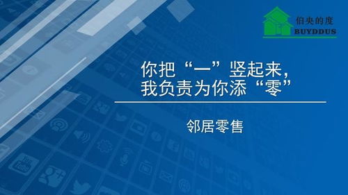 邻里觉醒 物联网技术如何重塑中国门口小店的竞争力
